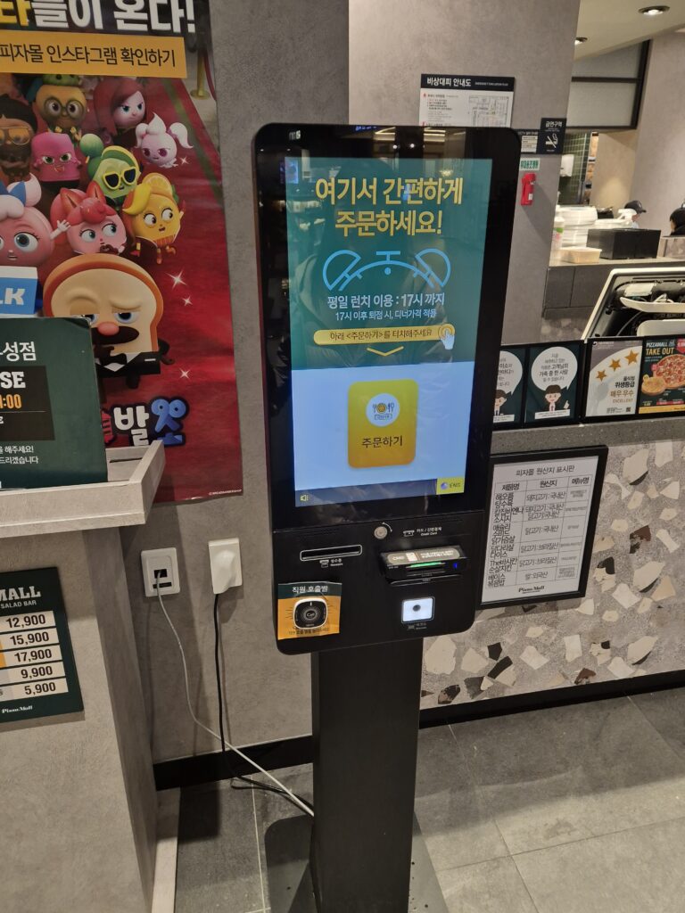 대전 피자몰 결제는 선불로 키오스크에서 하고 입장하세요!