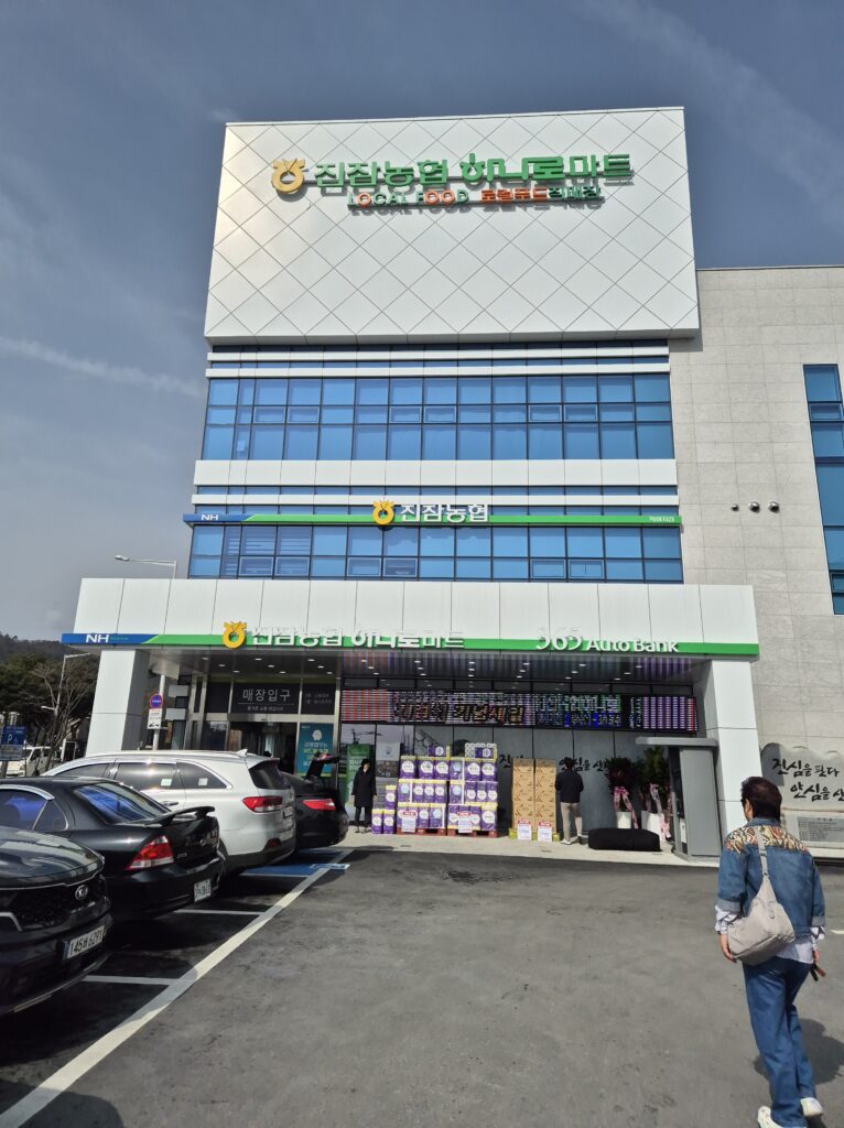 학하동 하나로마트 건물 입구