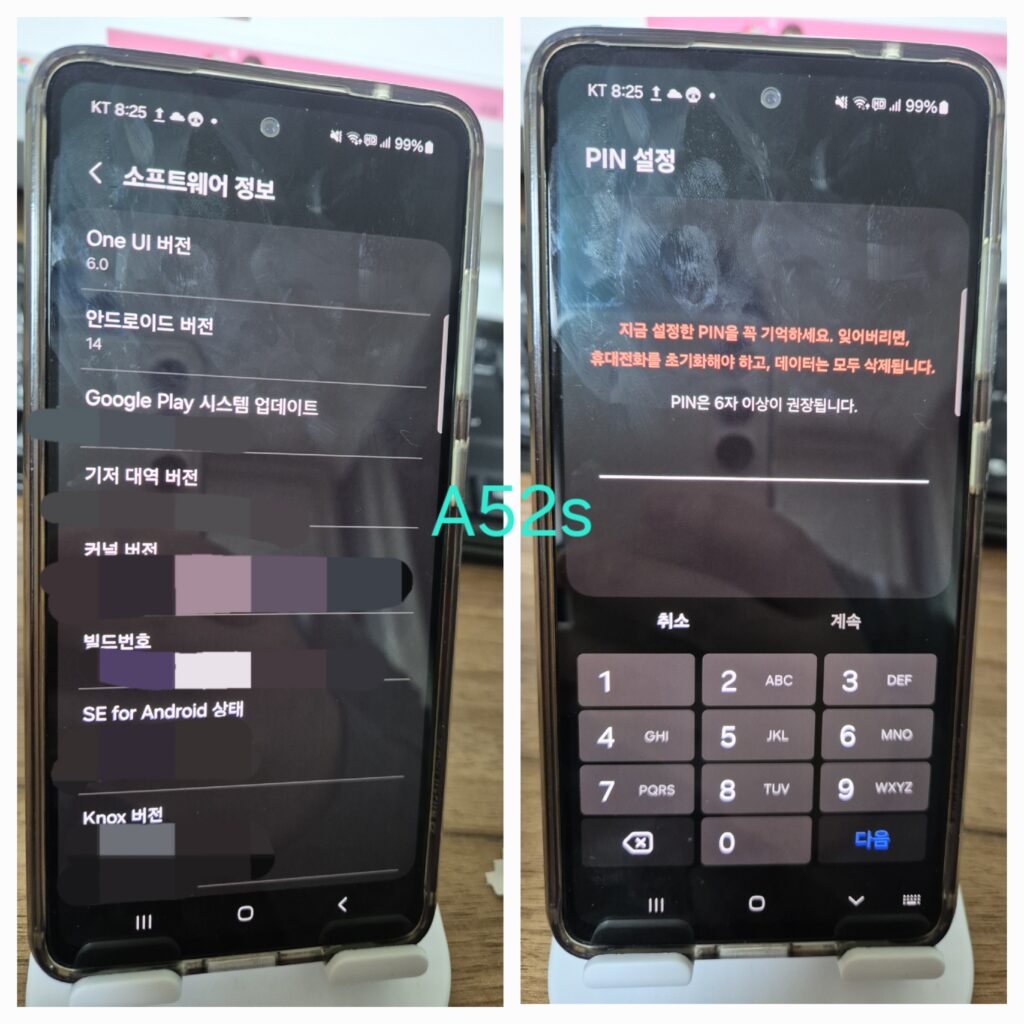 갤럭시 A52s 잠금화면
