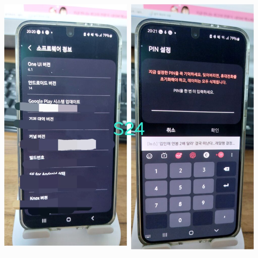 갤럭시S24 잠금화면