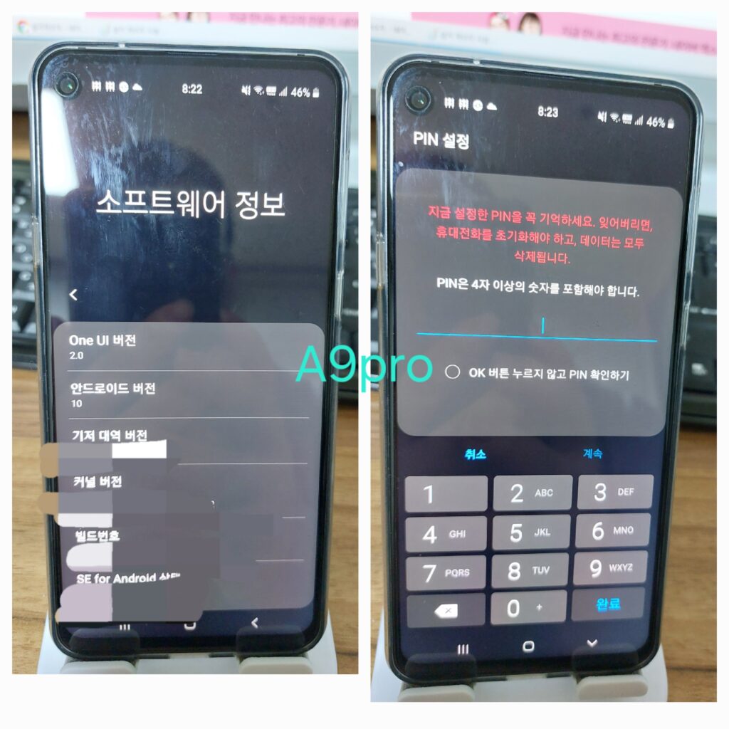 갤럭시 A9PRO 잠금화면