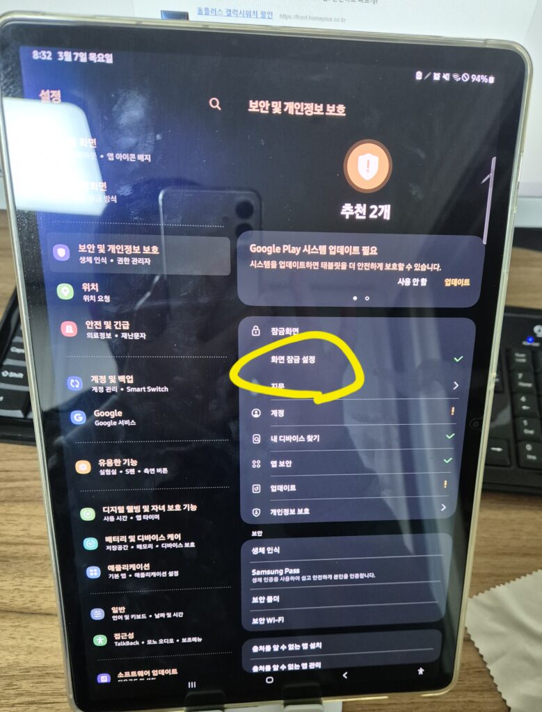 갤럭시 OK 버튼 누르지 않고 PIN번호 확인하기 기능 설정 방법1