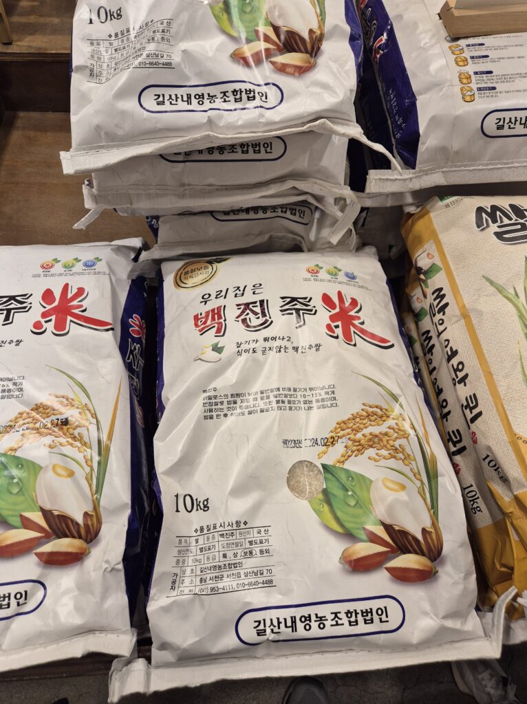 관저동 파머스에서 판매중인 백진주 쌀