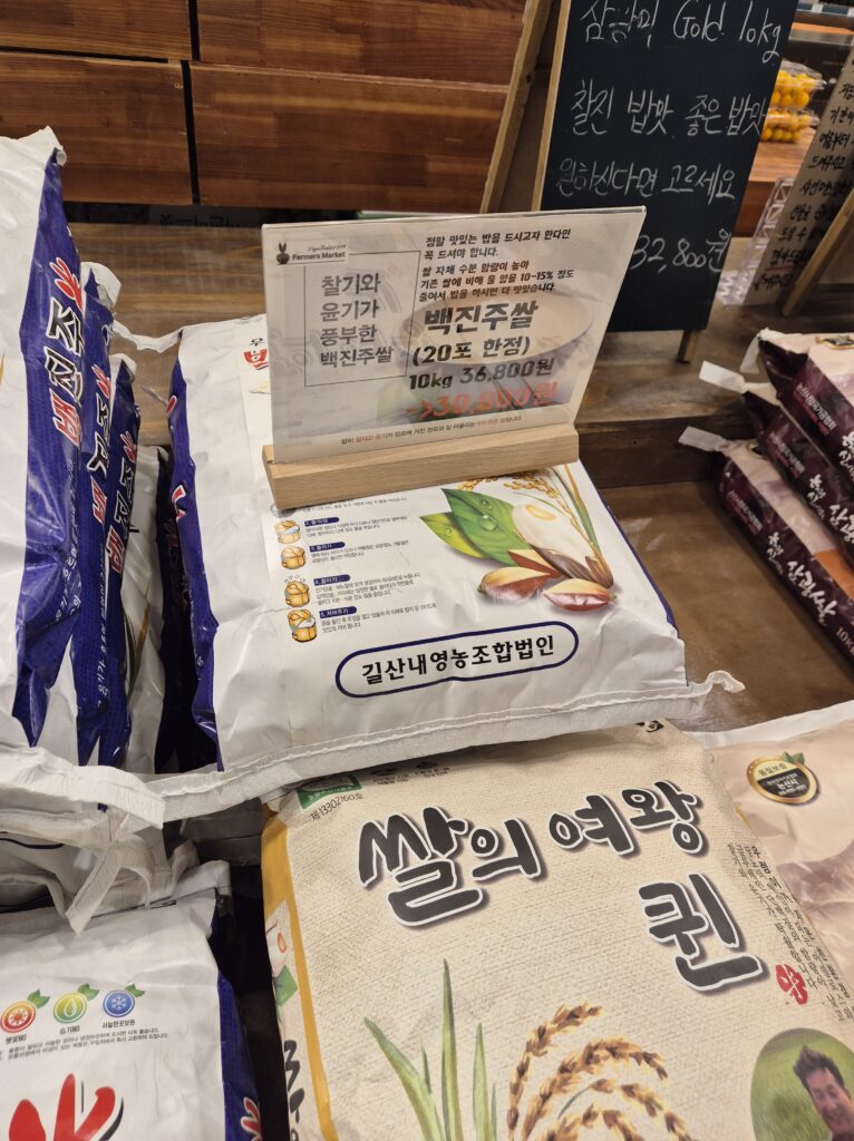 백진주 쌀 할인 판매중인 관저동 파머스