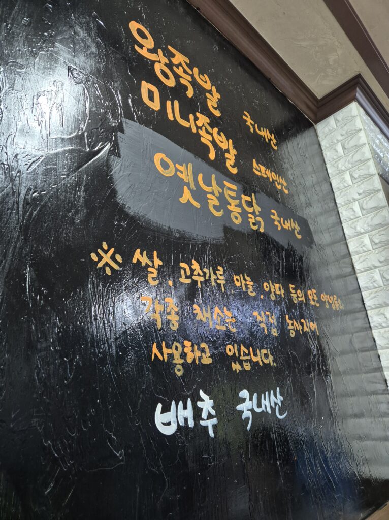 원내동 맛집 그집족발 원산지