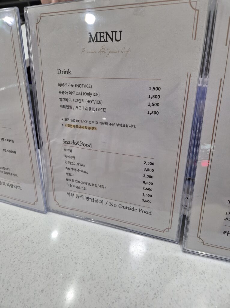 논산 점핑몬스터 메뉴