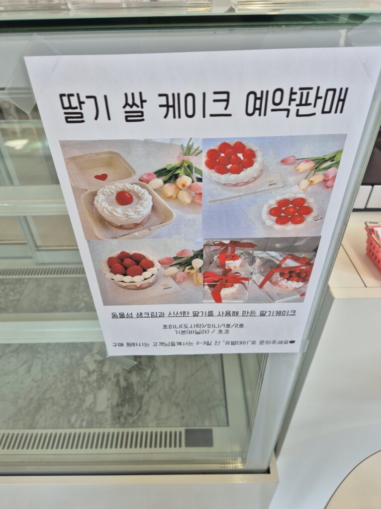 원내동 유별데이 쌀 케이크는 무조건 예약만 가능