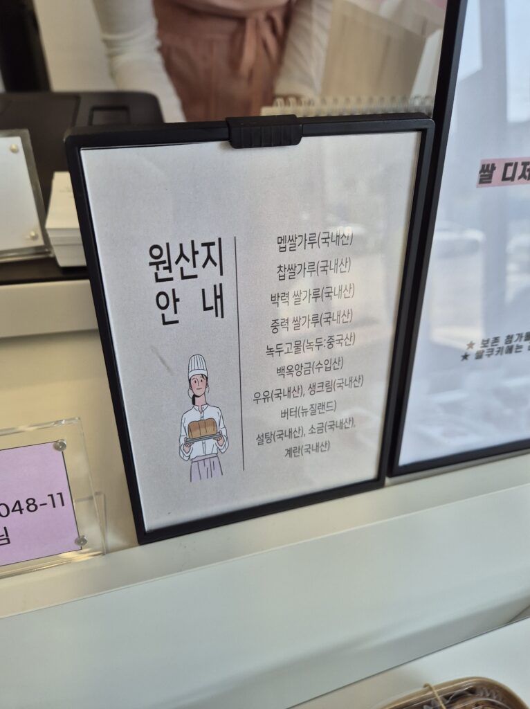 원내동 유별데이 원산지