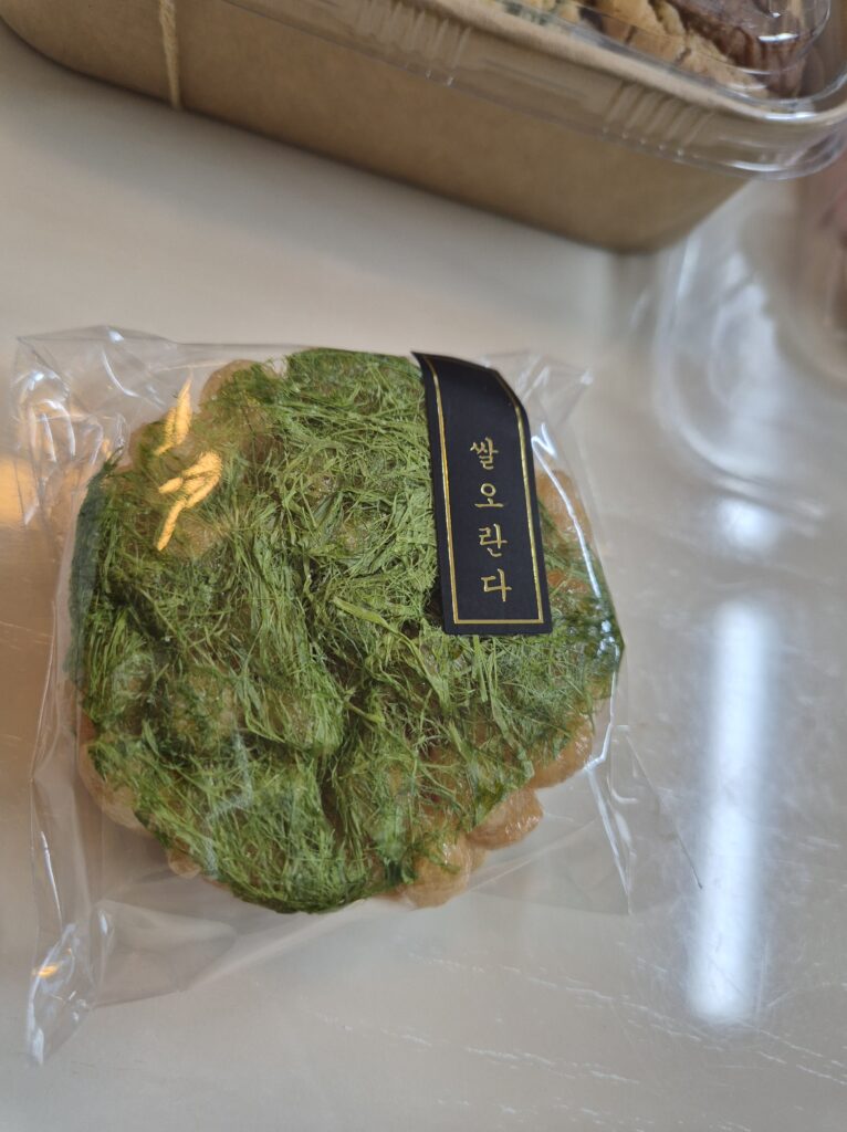 원내동 유별데이 감태 오란다