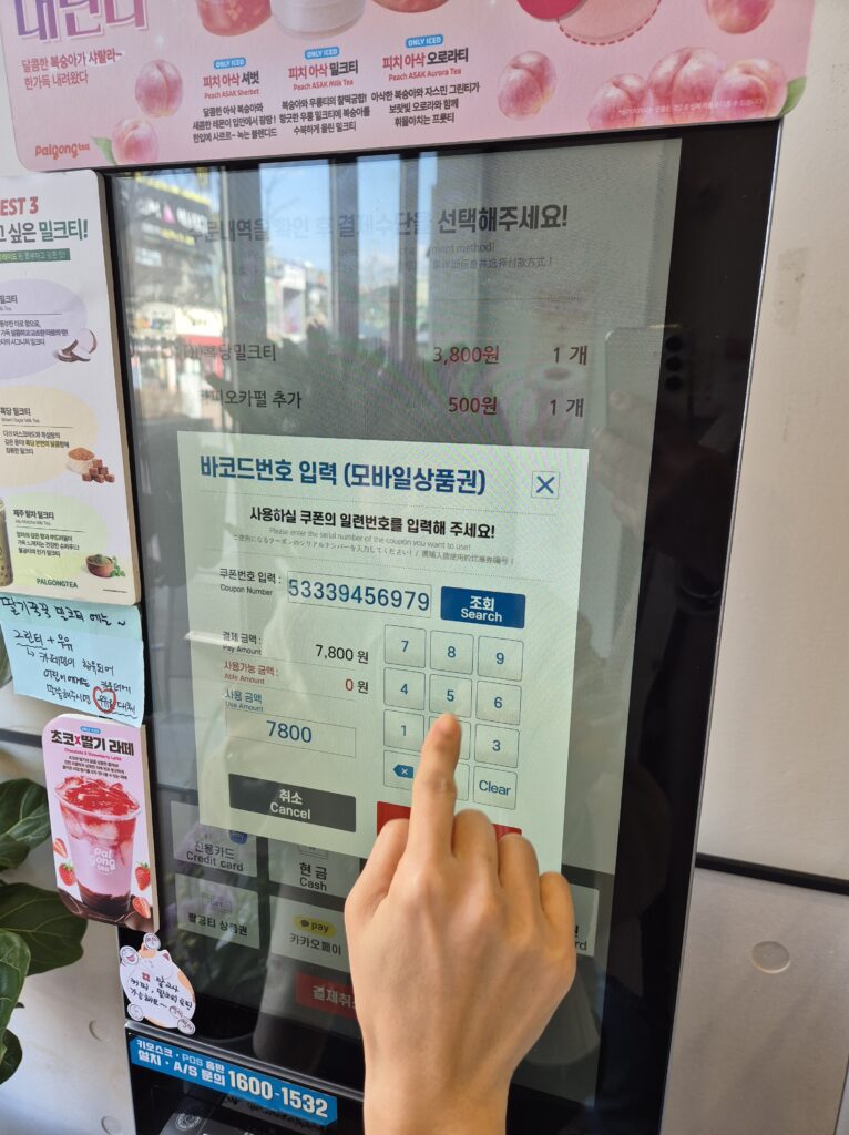 관저동 팔공티 흑당밀크티, 제주말차밀크티 1잔씩 주문