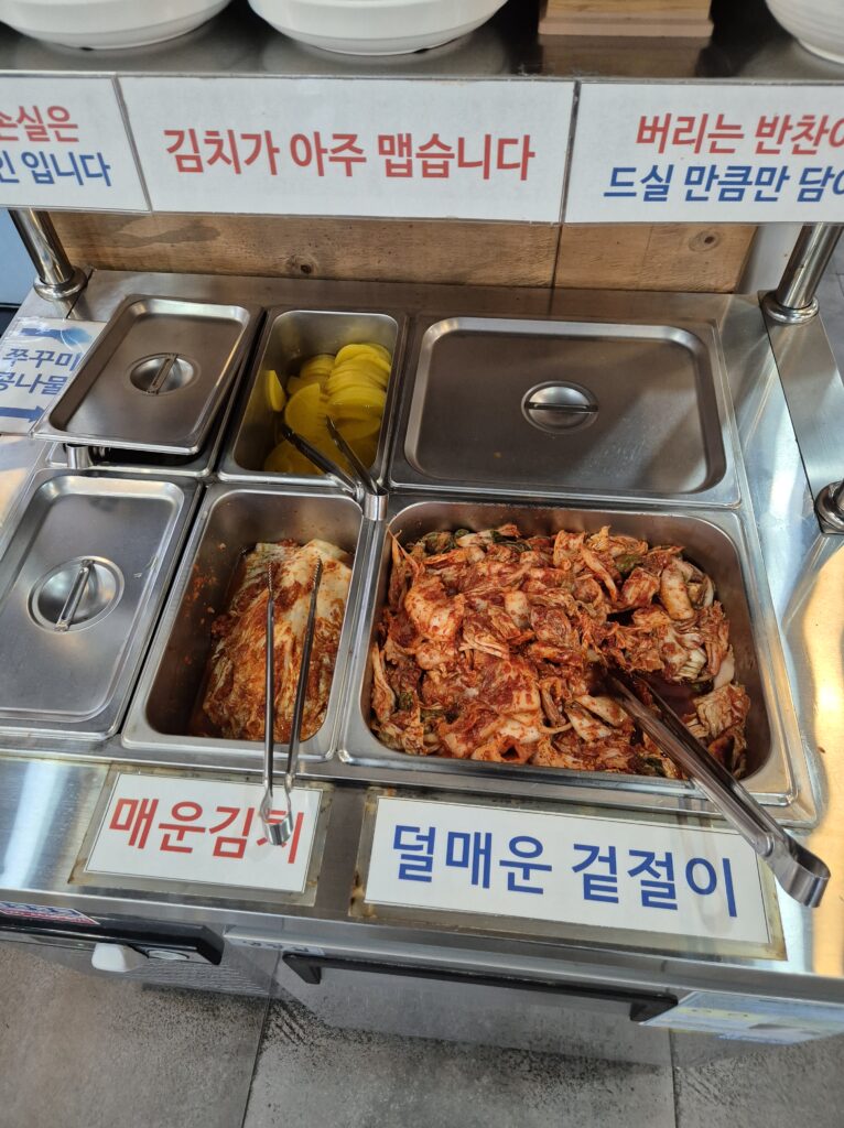 관저동 온천칼국수 반찬