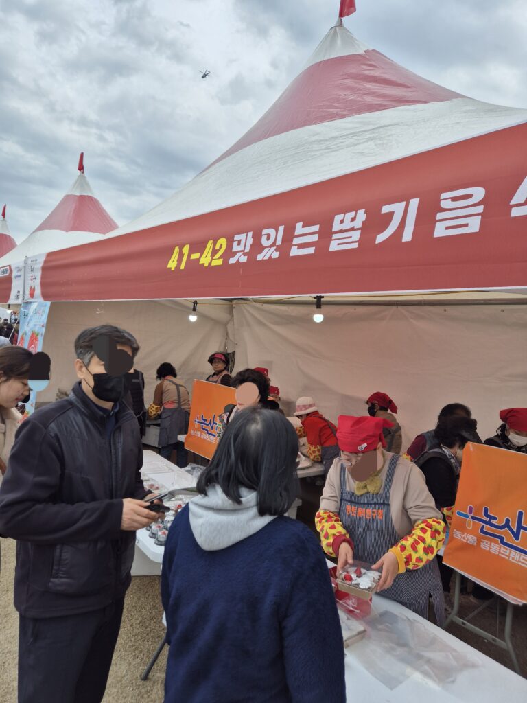 논산 딸기 축제 딸기모찌 싸게 파는 곳 41번 부스