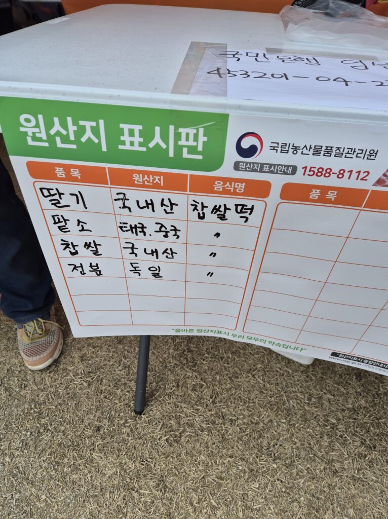 논산딸기축제 딸기모찌 원산지