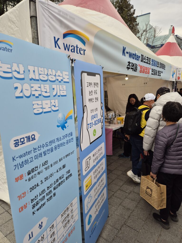 수자원공사 행사장