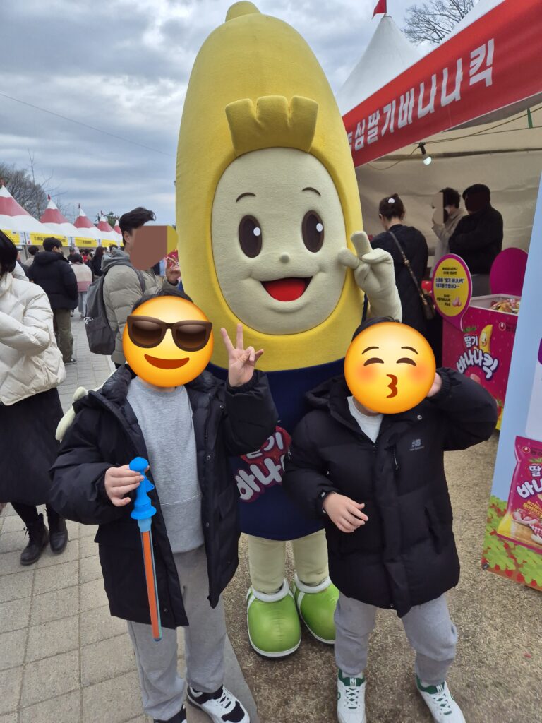 논산 딸기 축제 바나나킥 행사