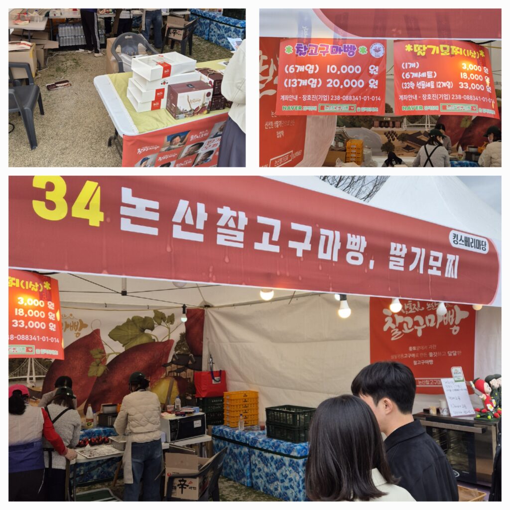 논산딸기축제 딸기모찌 팝업스토어