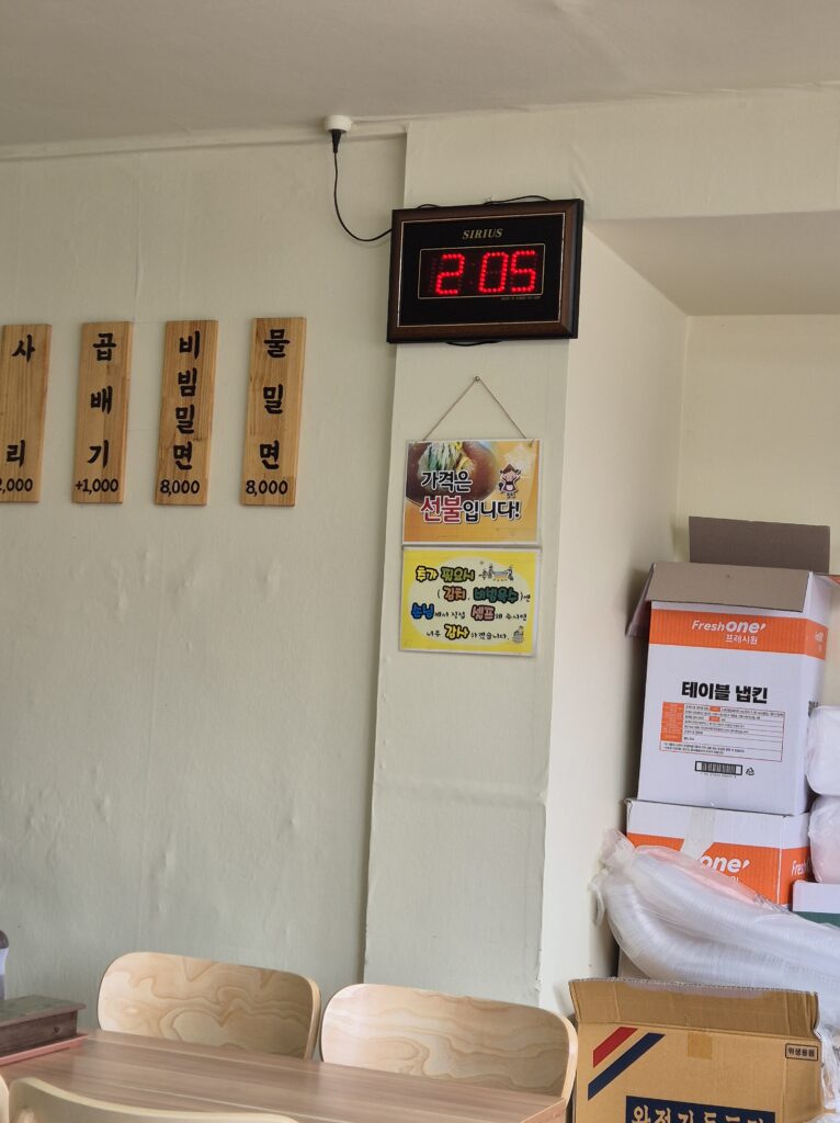 경주 현지인 맛집 현대 밀면 방문시간