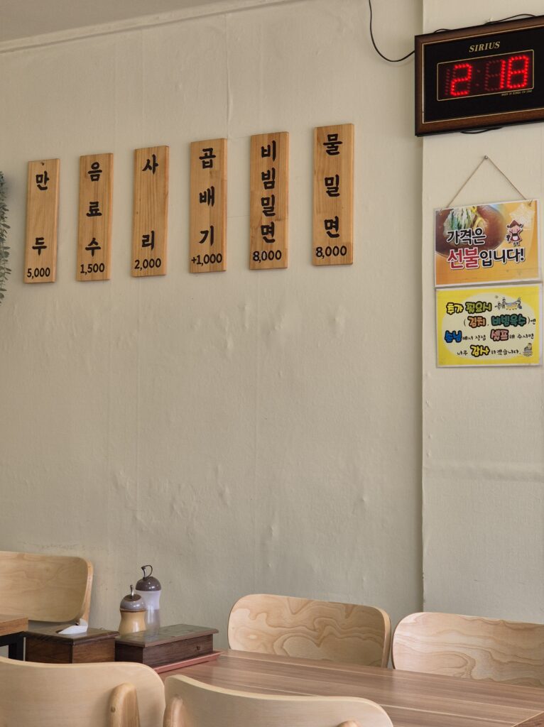 경주 현지인 맛집 현대 밀면 메뉴