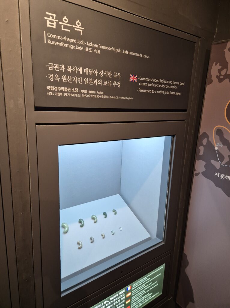 천마총 발굴 유물 곱은옥