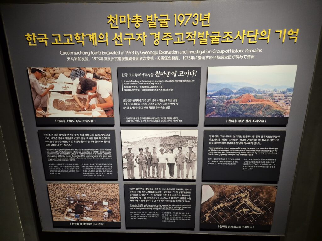 천마총 발굴자들의 사진