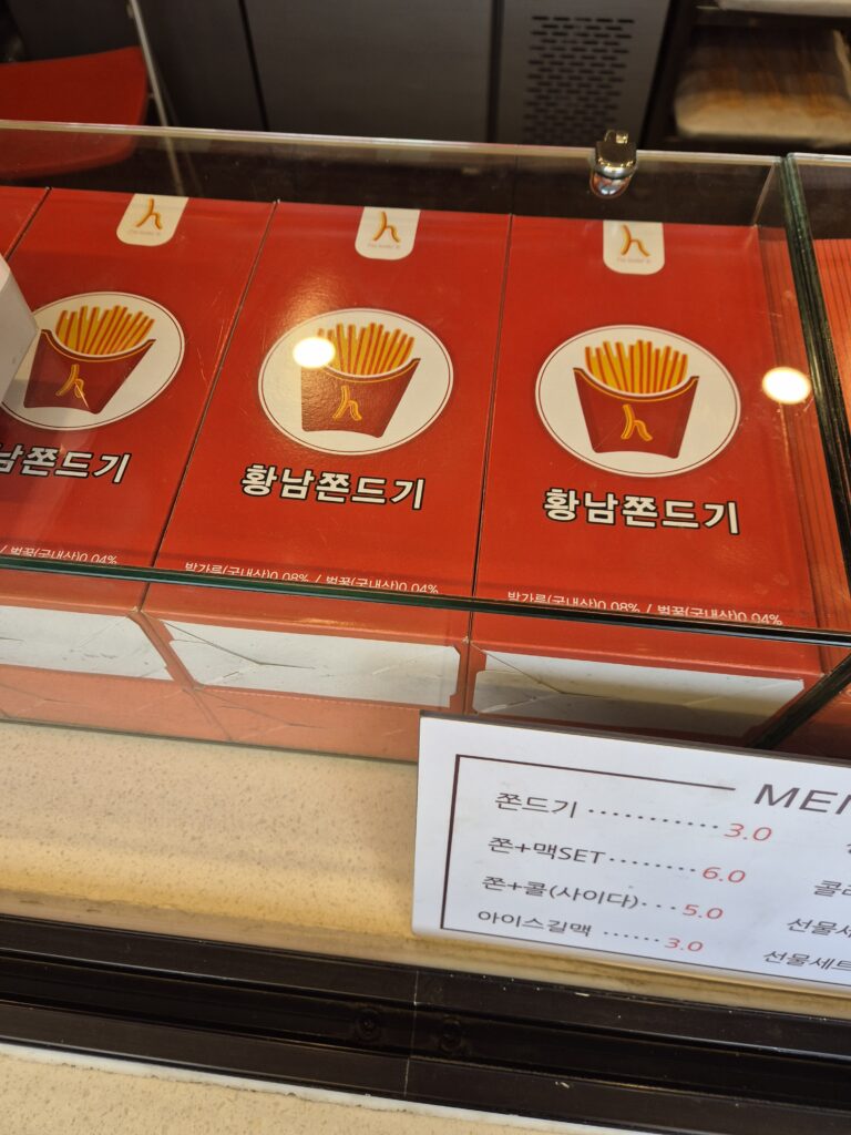 황남쫀드기 포장박스