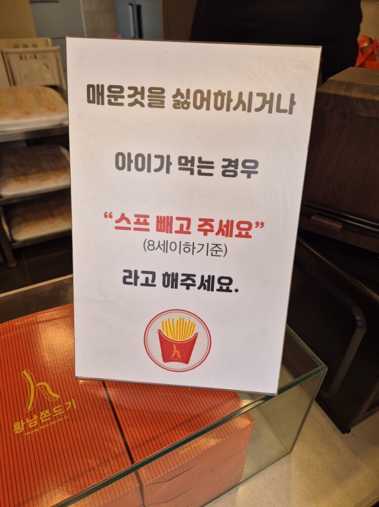 경주 맛집 황남쫀드기 주문시 주의사항