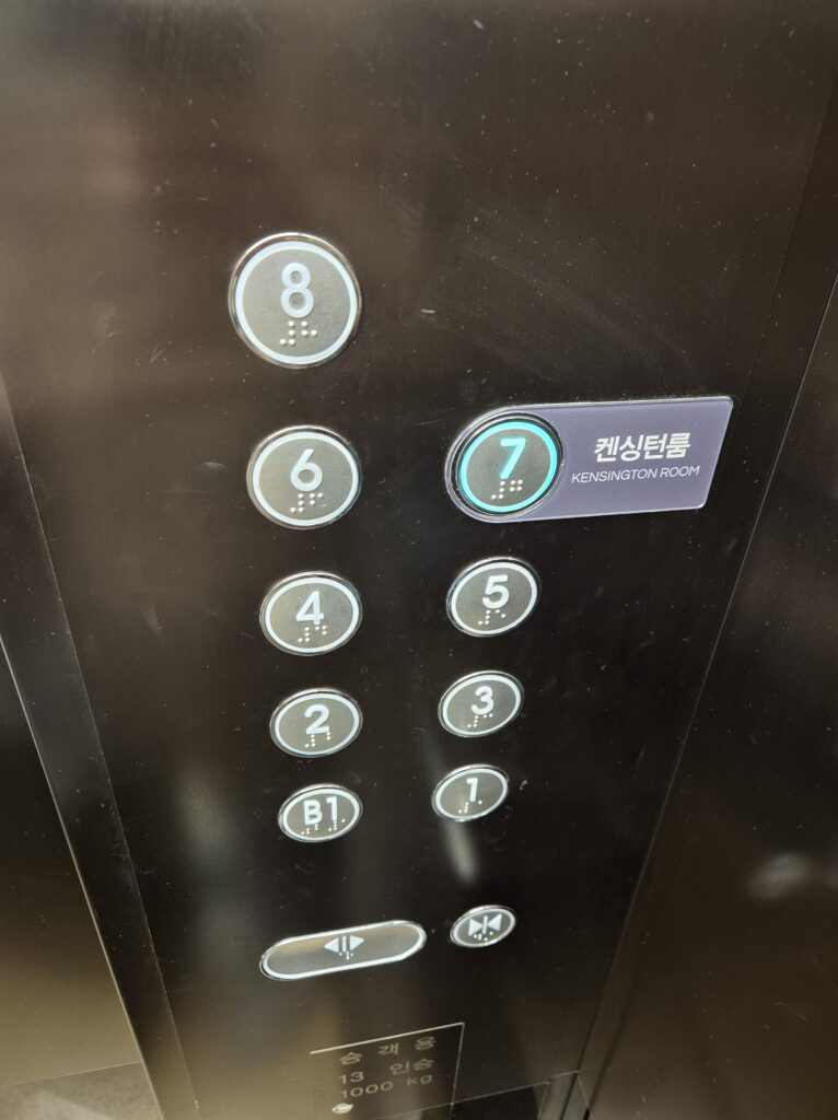 7층이 켄싱턴룸