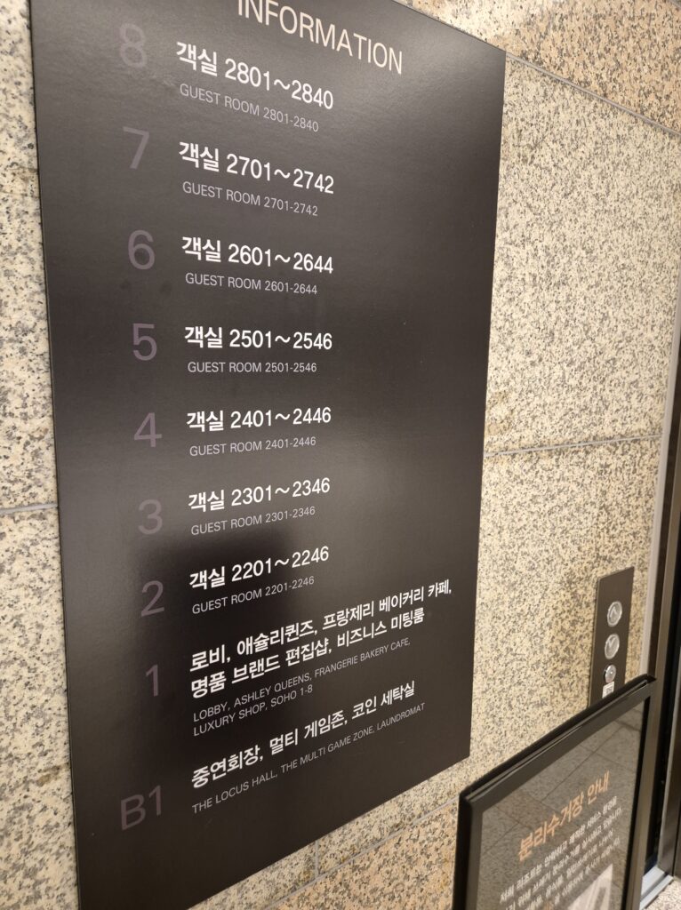 경주 켄싱턴 리조트 서관 층별안내