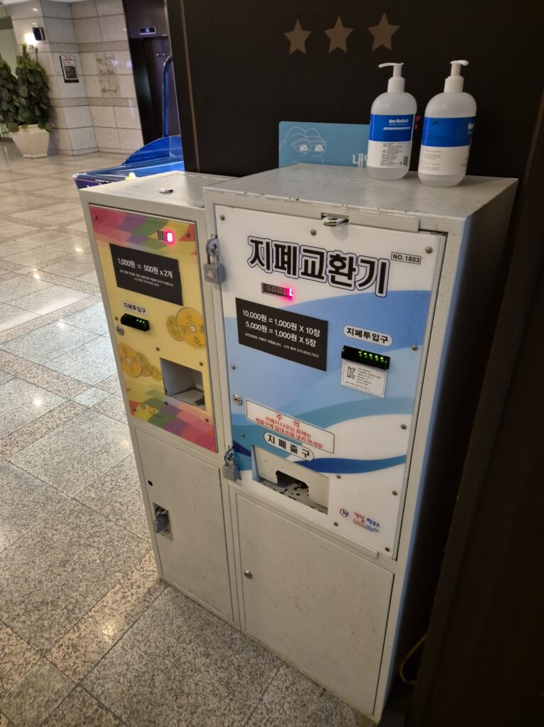 경주 켄싱턴 리조트 서관 지하1층 지폐교환기