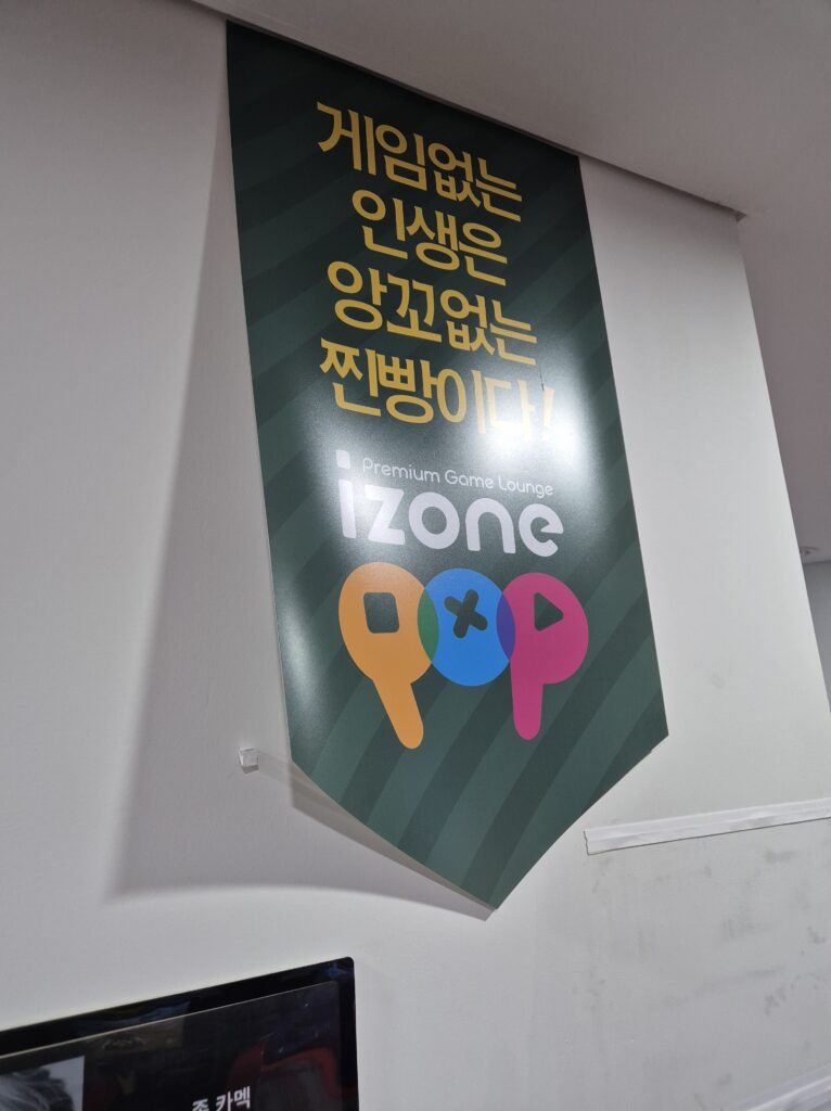 한화리조트 에톤 오락실 재밌는 문구