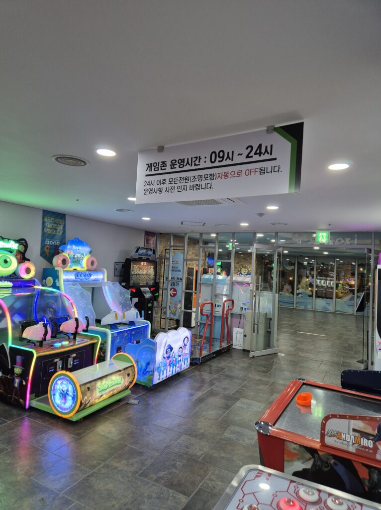 한화리조트 에톤 오락실 운영시간