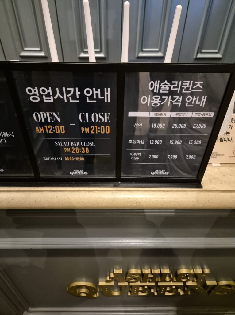 경주 켄싱턴 애슐리퀸즈 이용가격