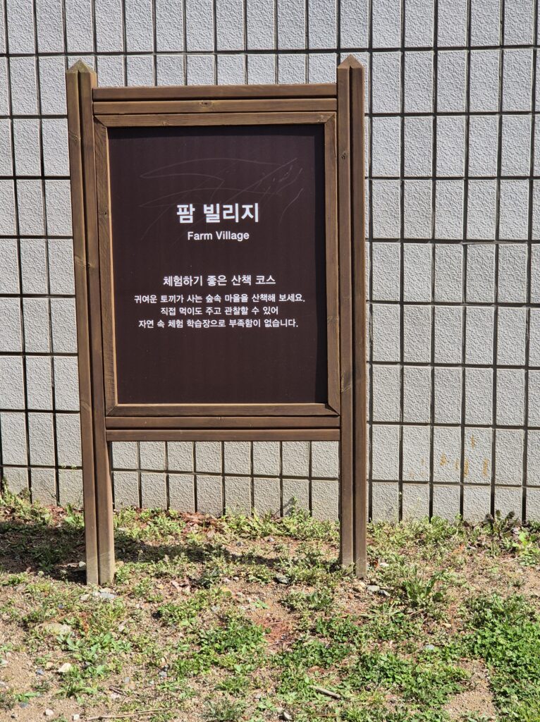 팜 빌리지 설명