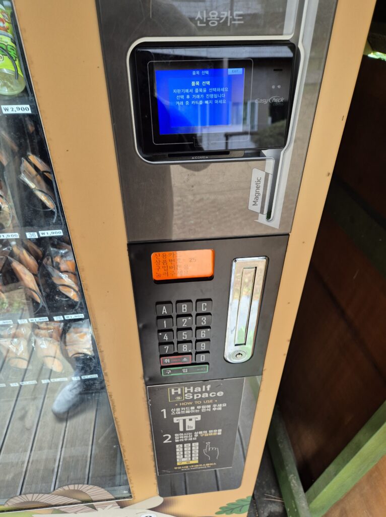 팜 빌리지 먹이자판기 결제는 카드, 삼성페이 가능