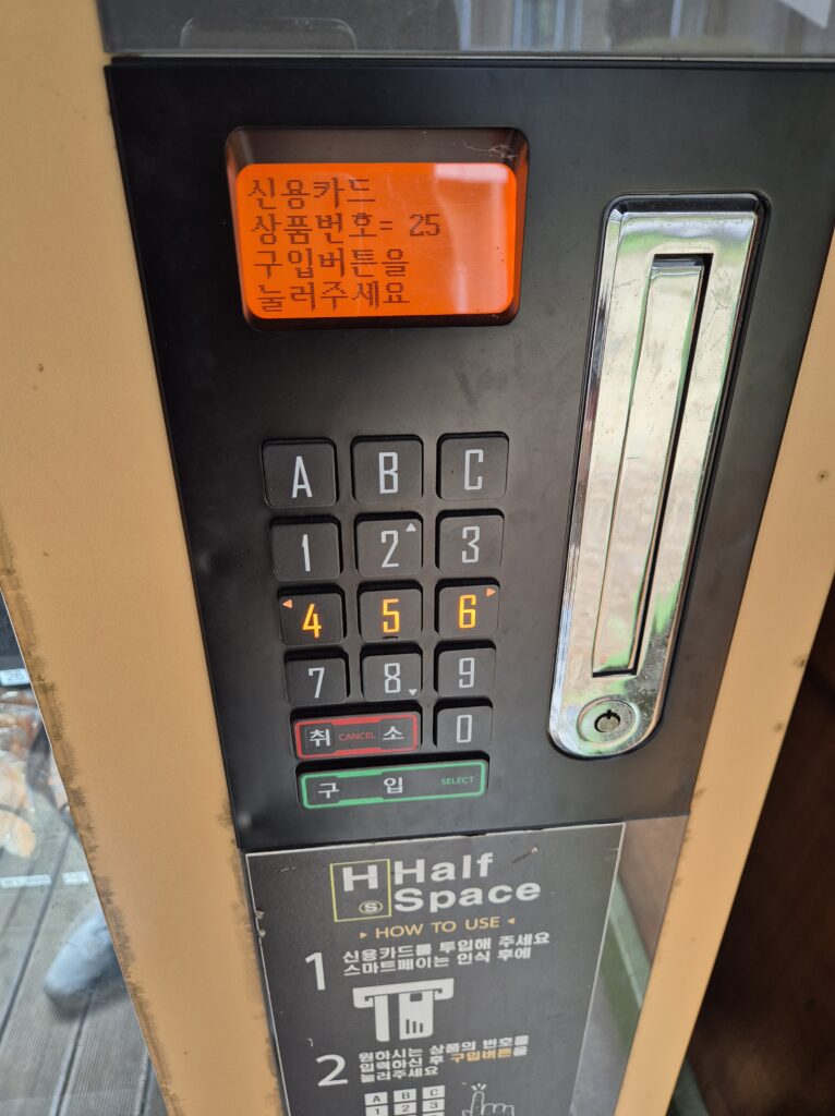 동물 먹이 자판기 구매방법