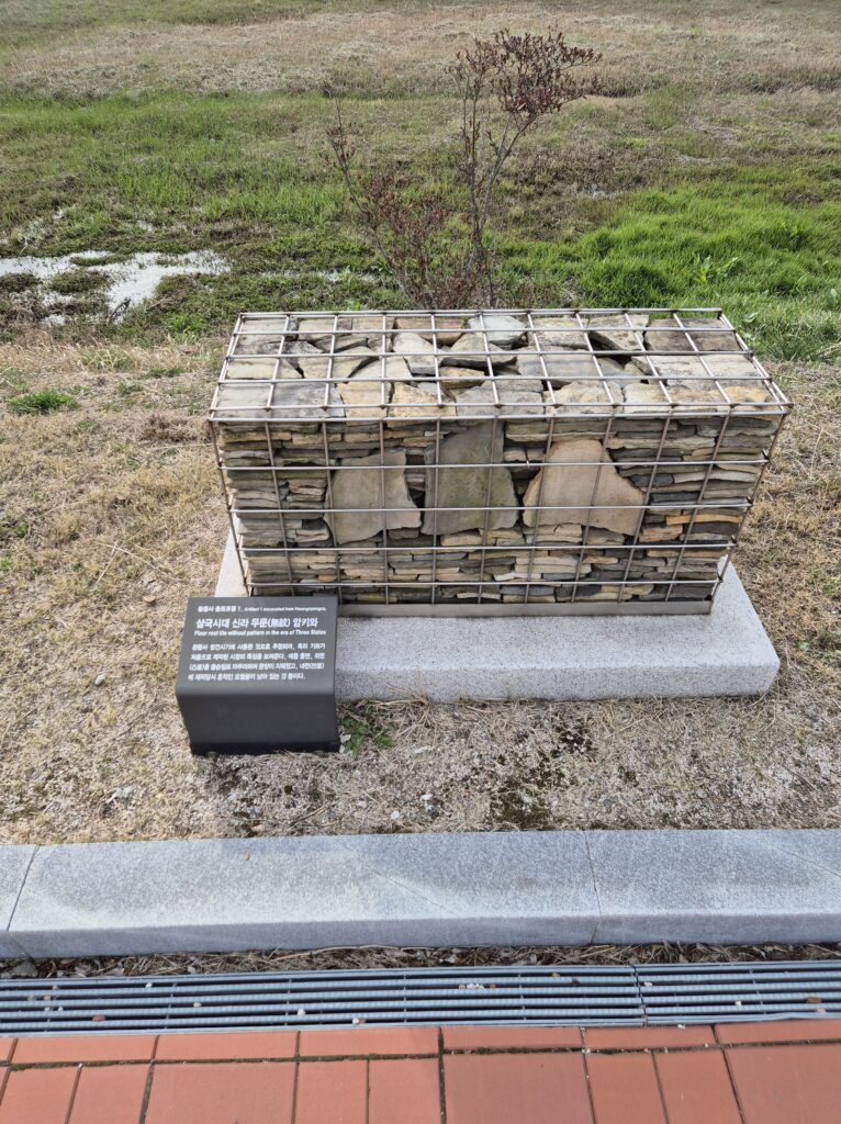 삼국시대 신라 황룡사에 사용되었던 기와
