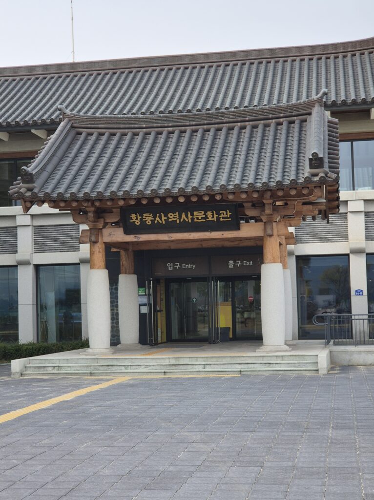 경주여행 황룡사 역사문화관 입구