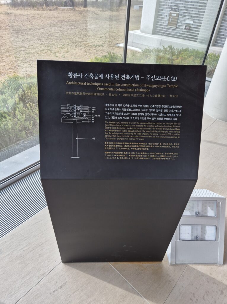 황룡사9층목탑 건축기법 안내