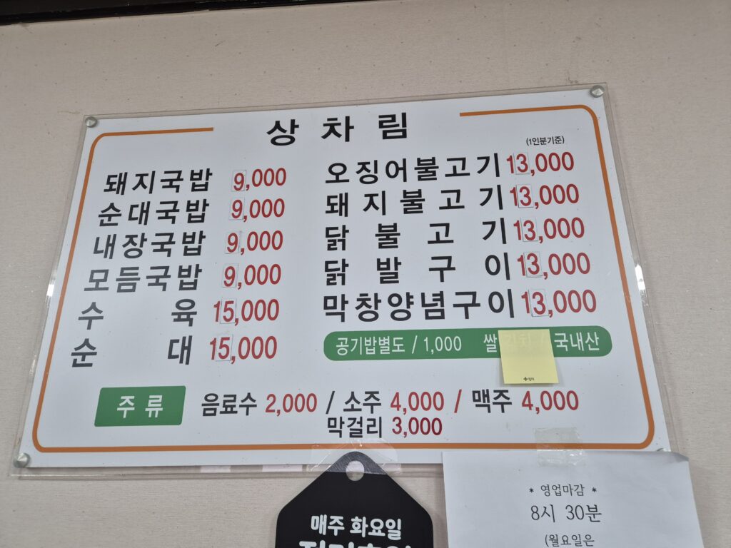 경주단골식당 메뉴