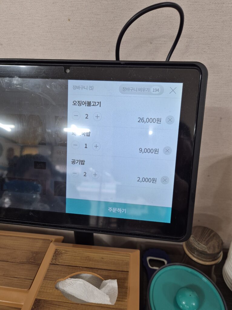 경주단골식당에서 시킨메뉴
