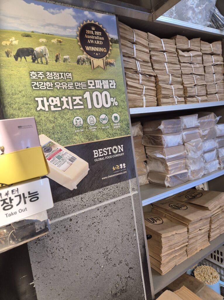 자연치즈 100% 모짜렐라를 넣어 주는 경주 십원빵