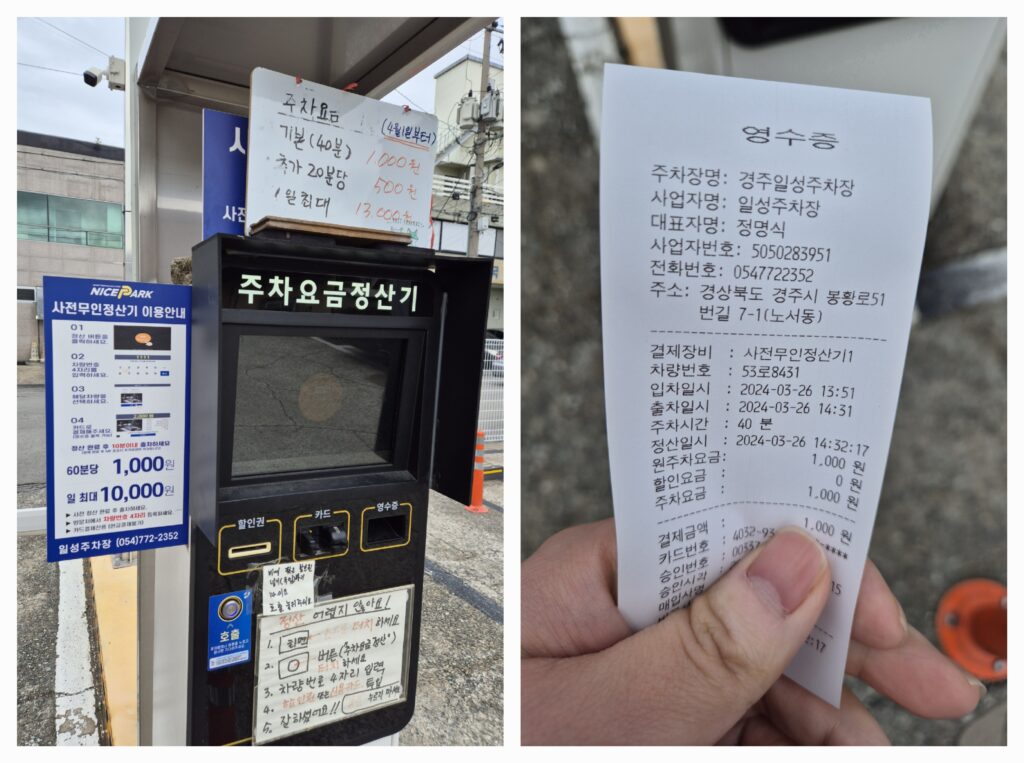 현대 밀면 주차장