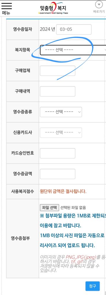 복지항목 구매업체 구매내역을 차례로 적어 주세요.