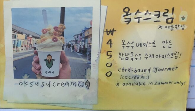 옥수수크림