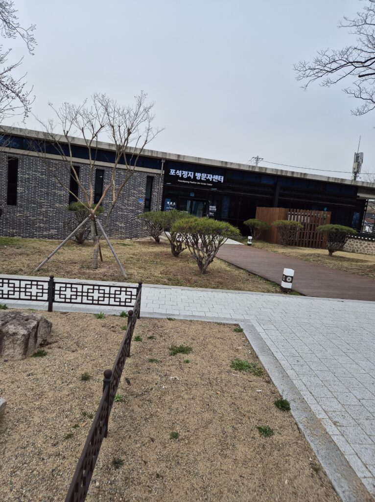 포석정 방문자센터