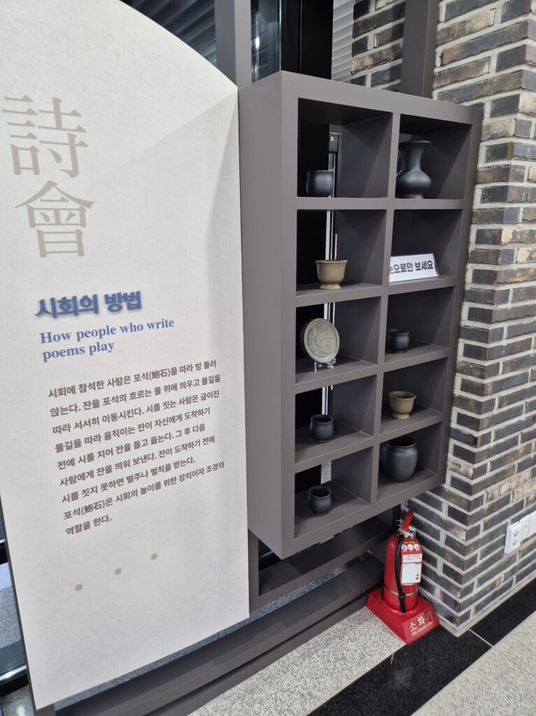포석정 같은 유상곡수의 시회의 방법