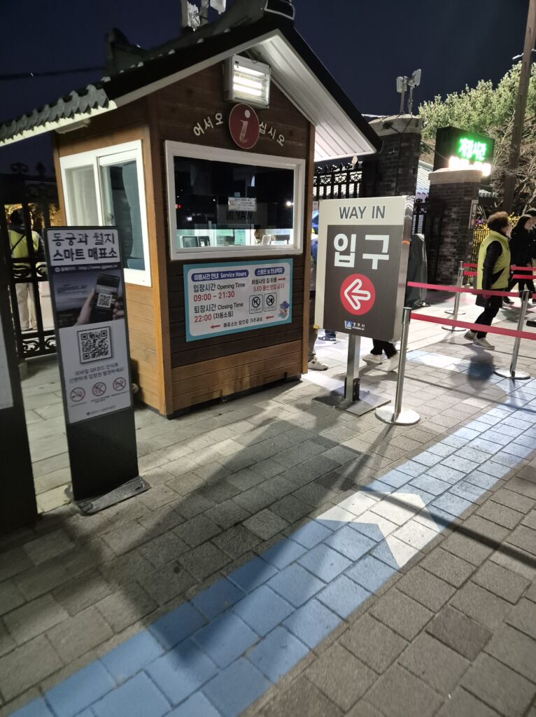 경주여행 동궁과 월지 입구