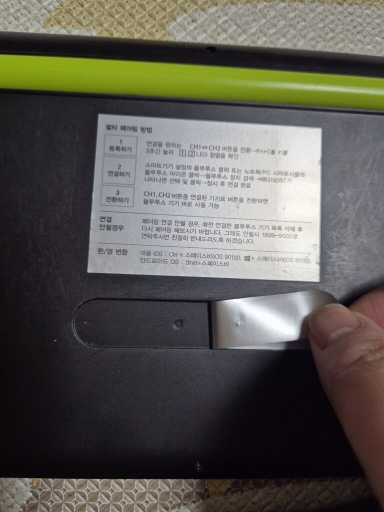 혹시 볼트가 숨어 있나? 봤지만 없다 다행이다.