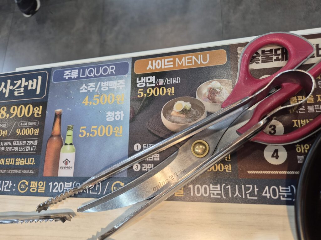 관저동 명륜진사갈비 사이드 메뉴