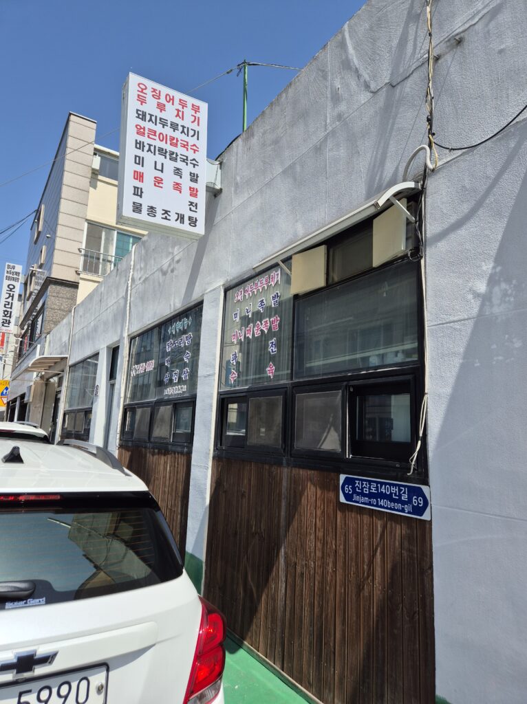 원내동 맛집 대복식당 대표메뉴